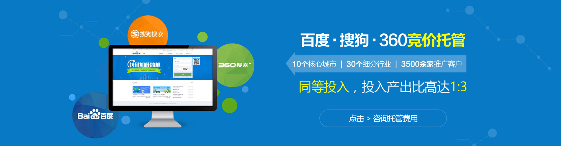 玉树百度开户高返点